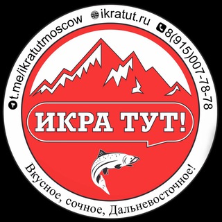 Аватар Икра ТуТ! Краб/креветки/гребешок/морепродукты
