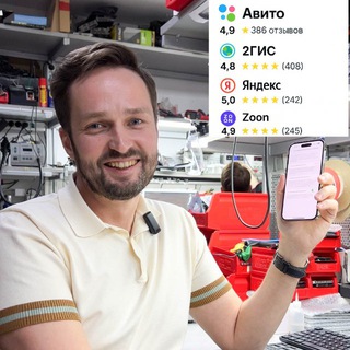 Аватар Telegram-канала iLink — Ремонт Телефонов | Ноутбуков | Челябинск
