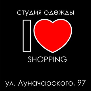 Аватар Telegram-канала Студия одежды I ❤️ Shopping