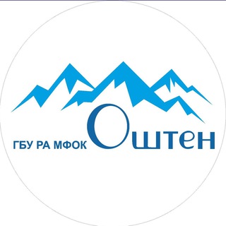 Аватар Telegram-канала Спорткомплекс «Оштен»