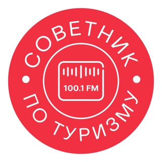 Аватар Советник по туризму