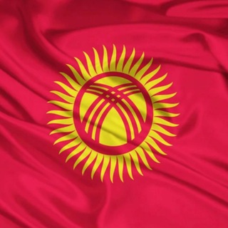 Аватар Telegram-канала Песни Кыргызские🇰🇬