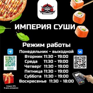Аватар Telegram-канала 🍣ИМПЕРИЯ СУШИ ПРИОБЬЕ🍕