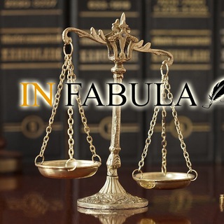 Аватар Telegram-канала IN FABULA|Юридические услуги