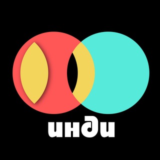 Аватар Telegram-канала Музыка: Инди