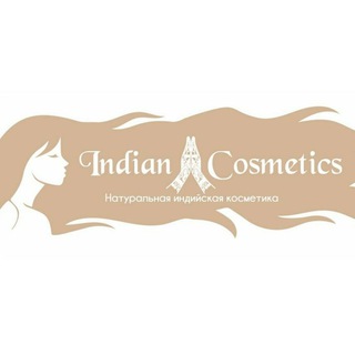 Аватар Индийская🙏🏻Косметика и БАДы🌱