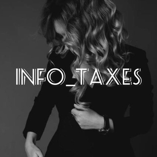 Аватар Info_taxes| НАЛОГИ С ИНВЕСТИЦИЙ | ВЫЧЕТЫ