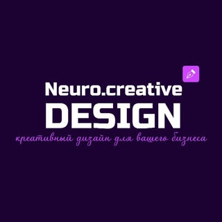 Аватар ДИЗАЙН|НЕЙРОДИЗАЙН|ИНФОГРАФИКА|СОЦСЕТИ