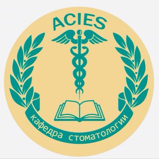 Аватар Telegram-канала Кафедра стоматологии ИНМФО