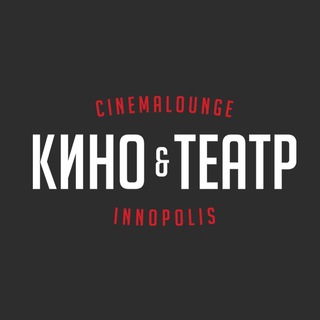 Аватар Telegram-канала «Кино&Театр» в Иннополисе