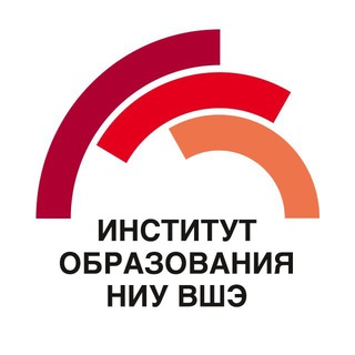 Аватар Институт образования ВШЭ