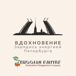 Аватар Telegram-канала Экскурсии по Санкт-Петербургу