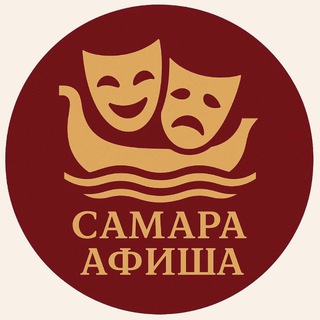 Аватар Самара | афиша