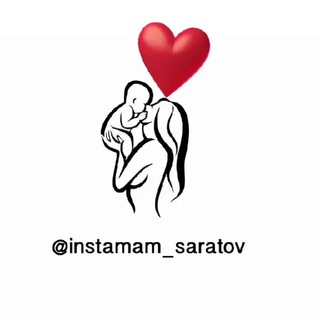 Аватар Telegram-канала Инстамама Саратов🍼