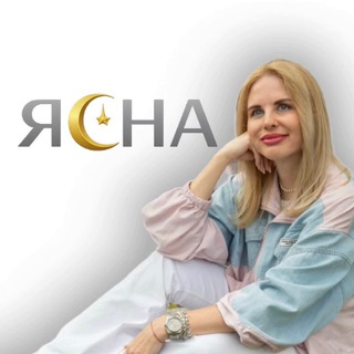 Аватар Telegram-канала Астропсихология ЯСНА