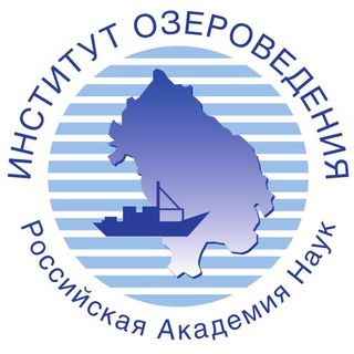 Аватар Telegram-канала Институт озероведения РАН