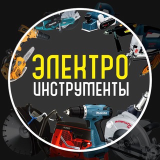 Аватар Telegram-канала Инструменты, набор инструментов оптом.