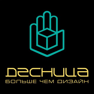 Аватар ДЕСНИЦА — дизайн интерьера в России — ремонт «под ключ» в Нижнем Новгороде — декоративные штукатурки
