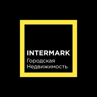 Аватар Intermark Городская Недвижимость