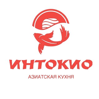 Аватар Telegram-канала ИНТОКИО | РЕСТОРАН АЗИАТСКОЙ КУХНИ | МАГАДАН