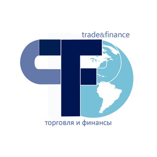 Аватар Telegram-канала Международные Финансы и Торговля (МФТ)