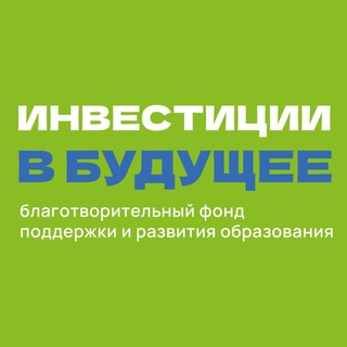 Аватар Telegram-канала Инвестиции в будущее