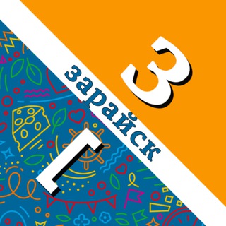 Аватар За новую жизнь — новости Зарайска