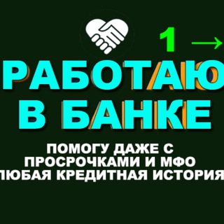 Аватар КРЕДИТНАЯ ПОМОЩЬ