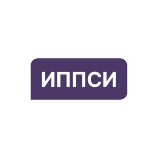 Аватар Telegram-канала Институт Практической Психологии IPPSY