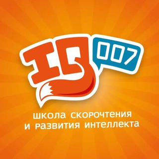 Аватар Telegram-канала Школа скорочтения IQ007