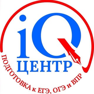 Аватар Telegram-канала iQ-центр г. Краснознаменск