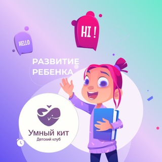 Аватар Умный кит/Развитие ребенка/Белгород