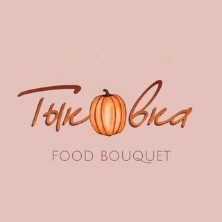 Аватар Мастерская съедобных букетов_ Благовещенка Tykovka_food_buket вкусные букеты Шоколад ручной работы Шинкевич Ирина Благовещенка