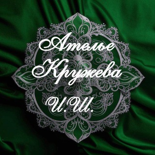 Аватар Telegram-канала Швейное Ателье «Кружева «город Клинцы. Ремонт и пошив одежды