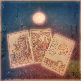 Аватар Ирина Матвеева 🦉 Таролог, Медиум