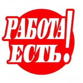 Аватар Telegram-канала РАБОТА ИРКУТСК/ АНГАРСК