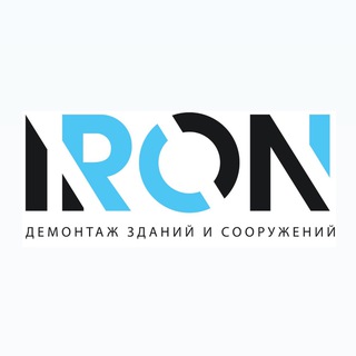 Аватар Telegram-канала IRON | Демонтажный бутик