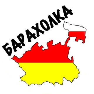 Аватар Telegram-канала БАРАХОЛКА ВЛАДИКАВКАЗ