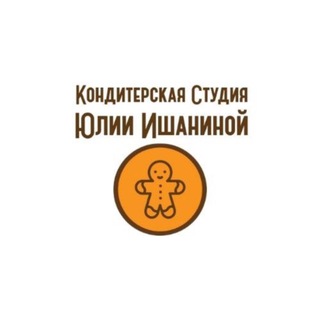 Аватар Telegram-канала Кондитерская студия Юлии Ишаниной