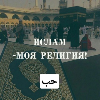 Аватар 🇸🇦Исламские видео,нашиды и проповеди🇸🇦