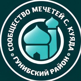 Аватар Telegram-канала ИСЛАМ КУЯДА