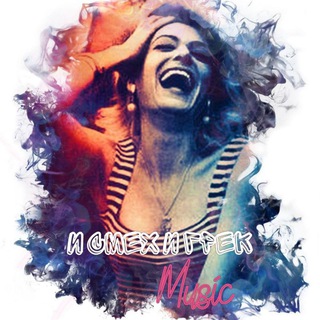 Аватар Telegram-канала И смех и ГРЕК MUSIC — Греческая музыка