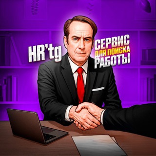 Аватар Telegram-канала IT | ВАКАНСИИ | РАБОТА | JOBS
