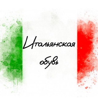 Аватар Итальянская обувь | Карина