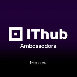Аватар Telegram-канала IThub Ambassador’s Москва