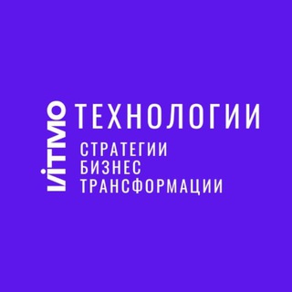 Аватар Telegram-канала Бизнес-трансформация: стратегии и технологии