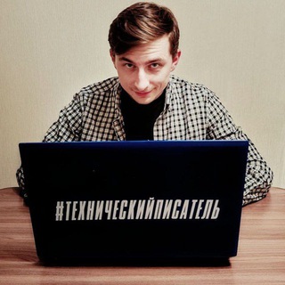 Аватар Telegram-канала Айтишник PRO • Путь технического писателя