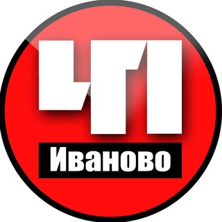 Аватар Telegram-канала Иваново. Происшествия