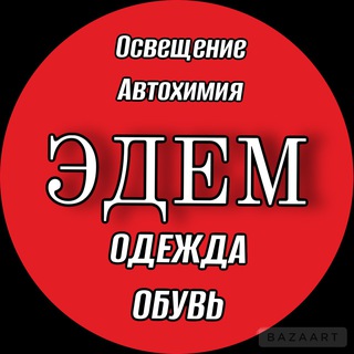 Аватар Telegram-канала ЭДЕМ