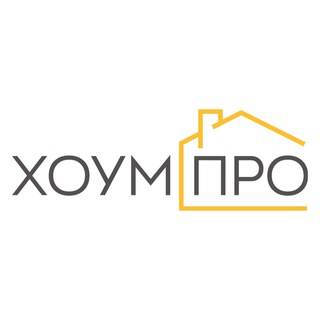 Аватар Telegram-канала ХоумПро Строительство домов в Иваново и области